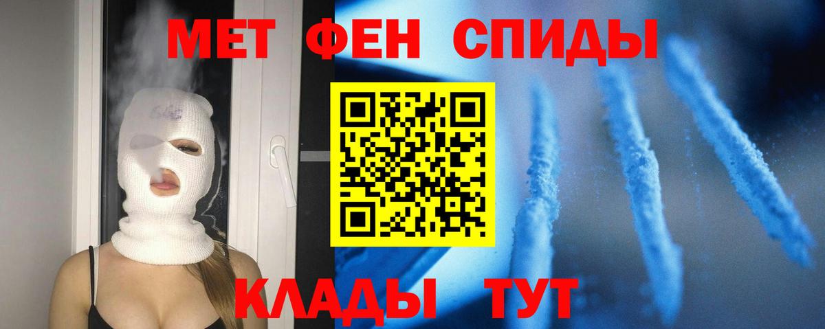 АМФ Розовый Томск