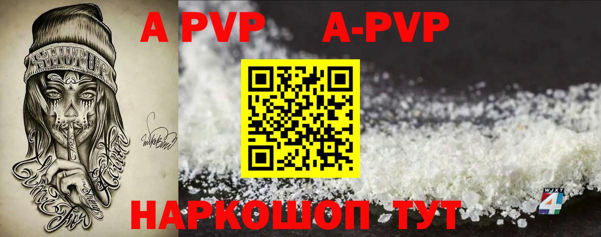 Томск  Alpha-PVP мука  Вход с VPN 