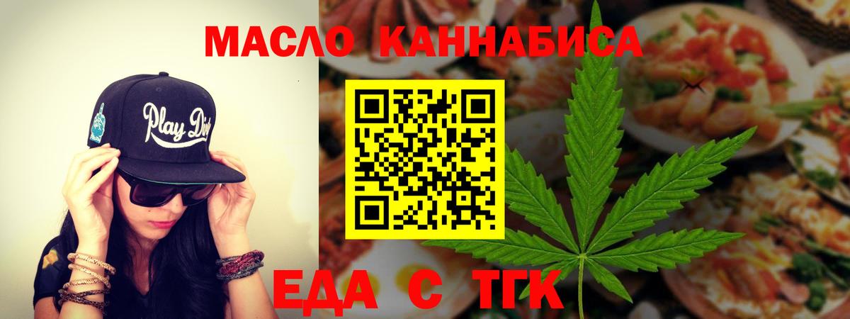 Canna-Cookies марихуана Томск