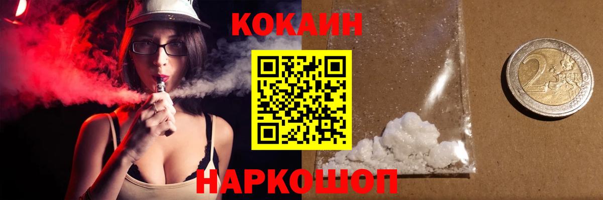 Cocaine Колумбийский  COCAIN 99%  продажа наркотиков  Вход с VPN  Томск 