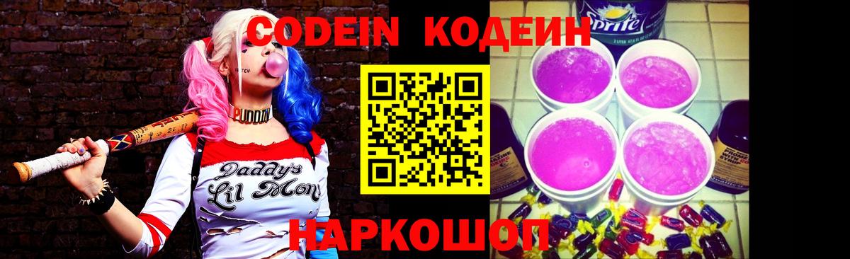 Кодеиновый сироп Lean напиток Lean (лин)  Кодеиновый сироп Lean напиток Lean (лин)  Томск  Вход с VPN 