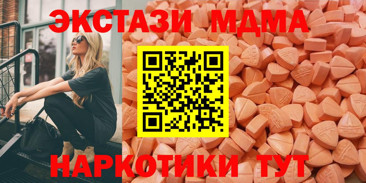 ЭКСТАЗИ 280мг  Экстази  Томск  Экстази XTC  Вход с VPN 