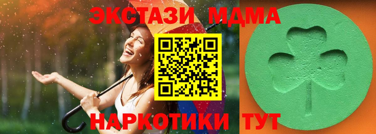 Экстази 280 MDMA Томск