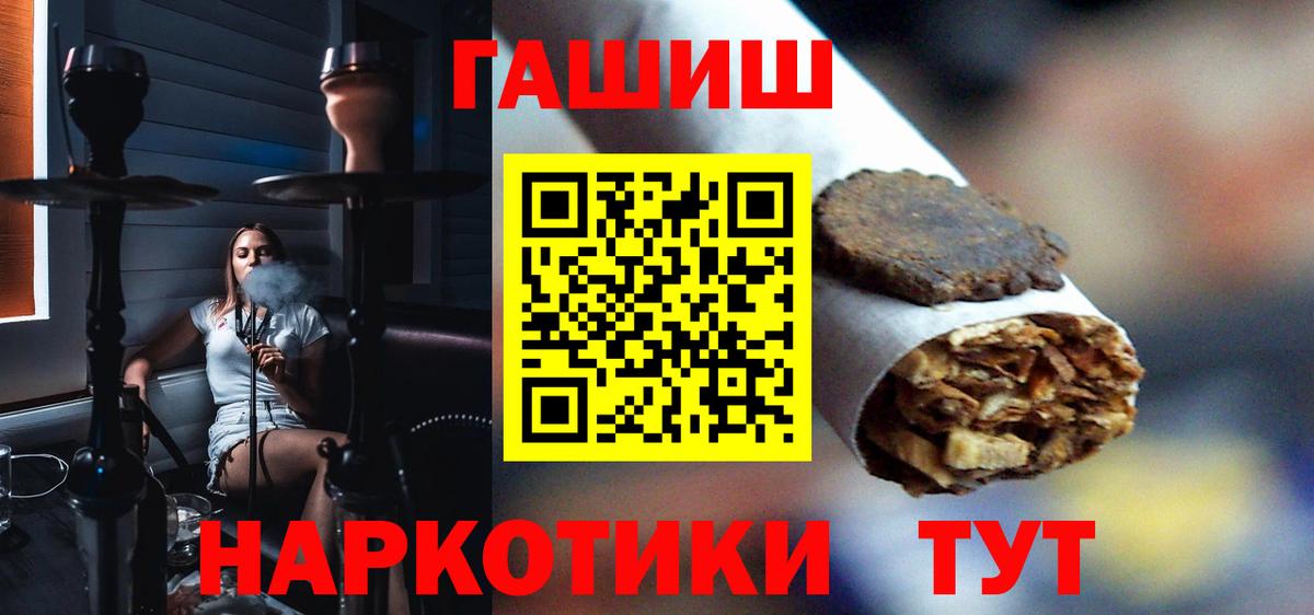 Гашиш Premium  Вход с VPN  ГАШ  Томск 
