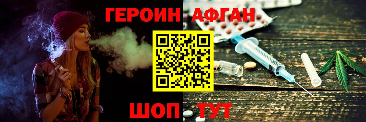 Героин гречка Томск