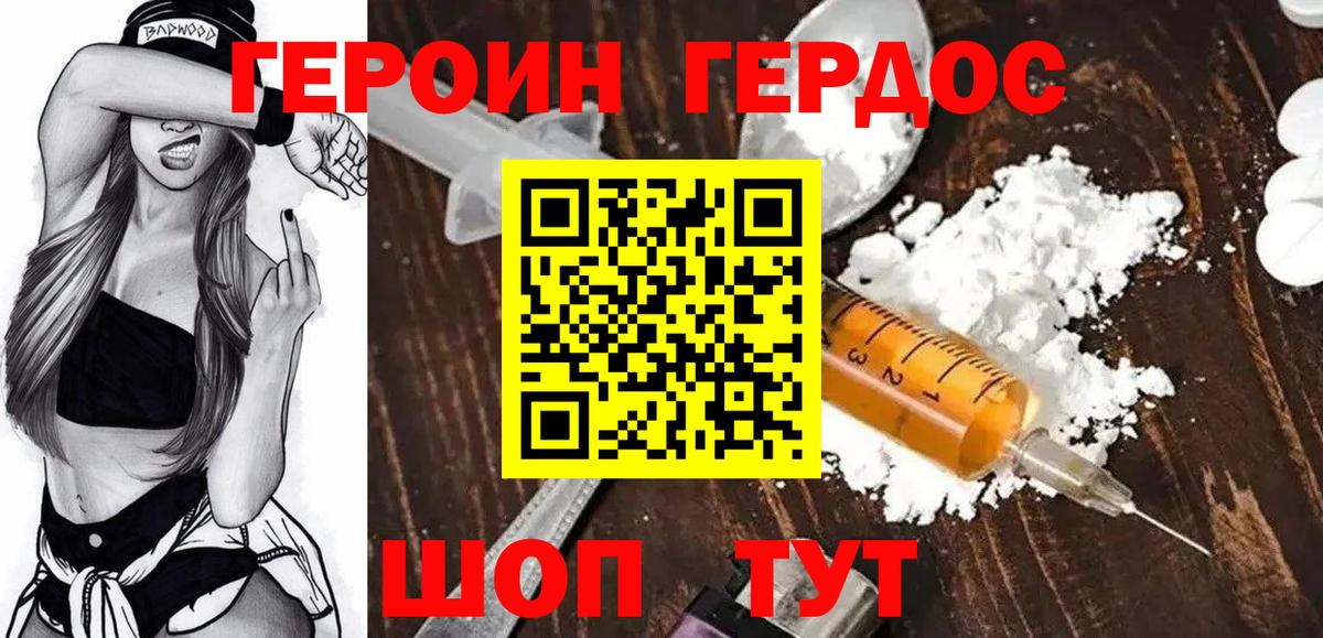Томск  ГЕРОИН Афган  ГЕРОИН  Вход с VPN 