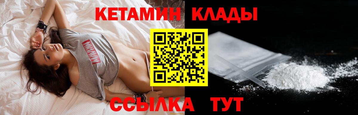Томск  Кетамин ketamine  Вход с VPN 