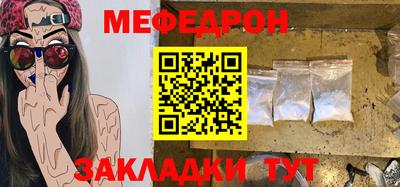 мефедрон мука Новозыбков