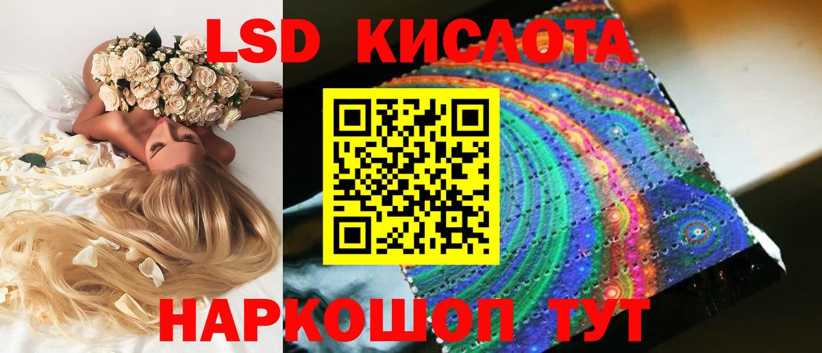 LSD-25 экстази ecstasy  Лсд 25 экстази ecstasy  Томск  Вход с VPN 