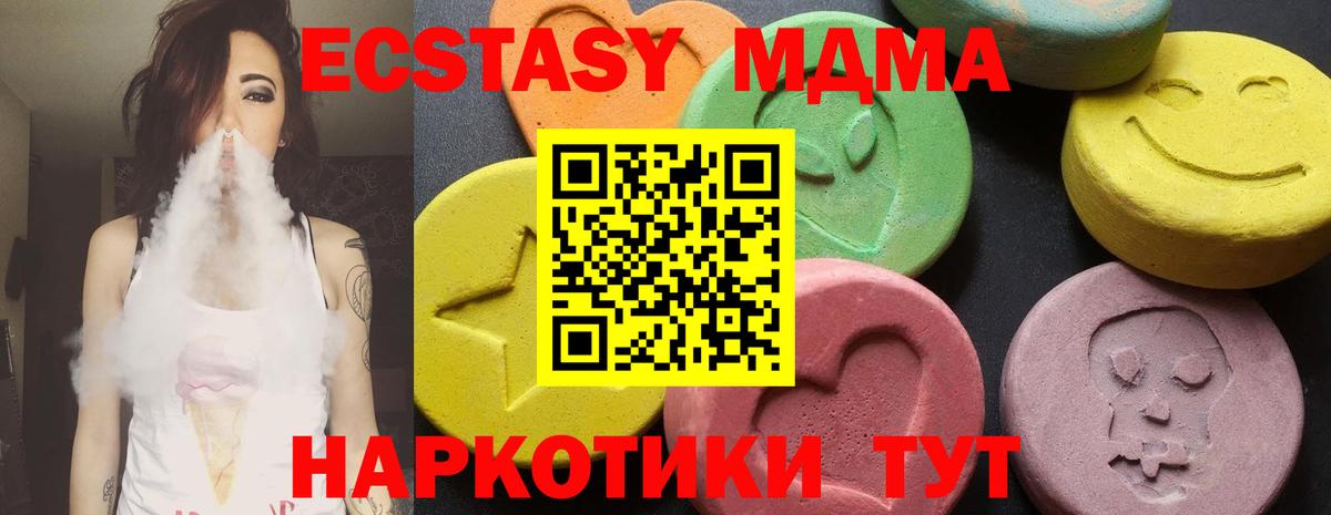 MDMA Molly  Вход с VPN  МДМА Molly  МДМА  Томск 