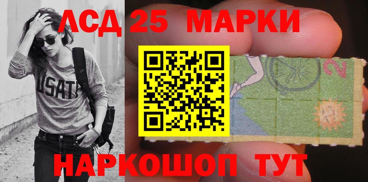 Марки NBOMe 1,5мг Томск