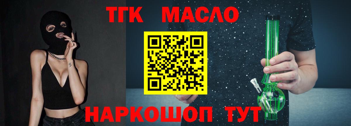 Дистиллят ТГК вейп  Вход с VPN  Томск  Дистиллят ТГК вейп 
