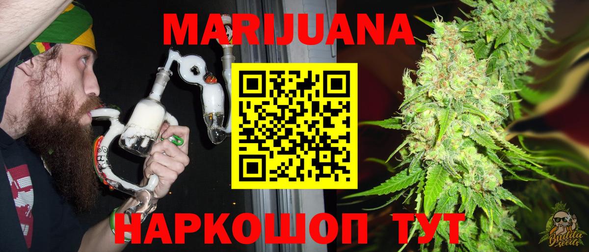 Бошки Шишки Amnesia  Канабис тримм  Вход с VPN  Томск 